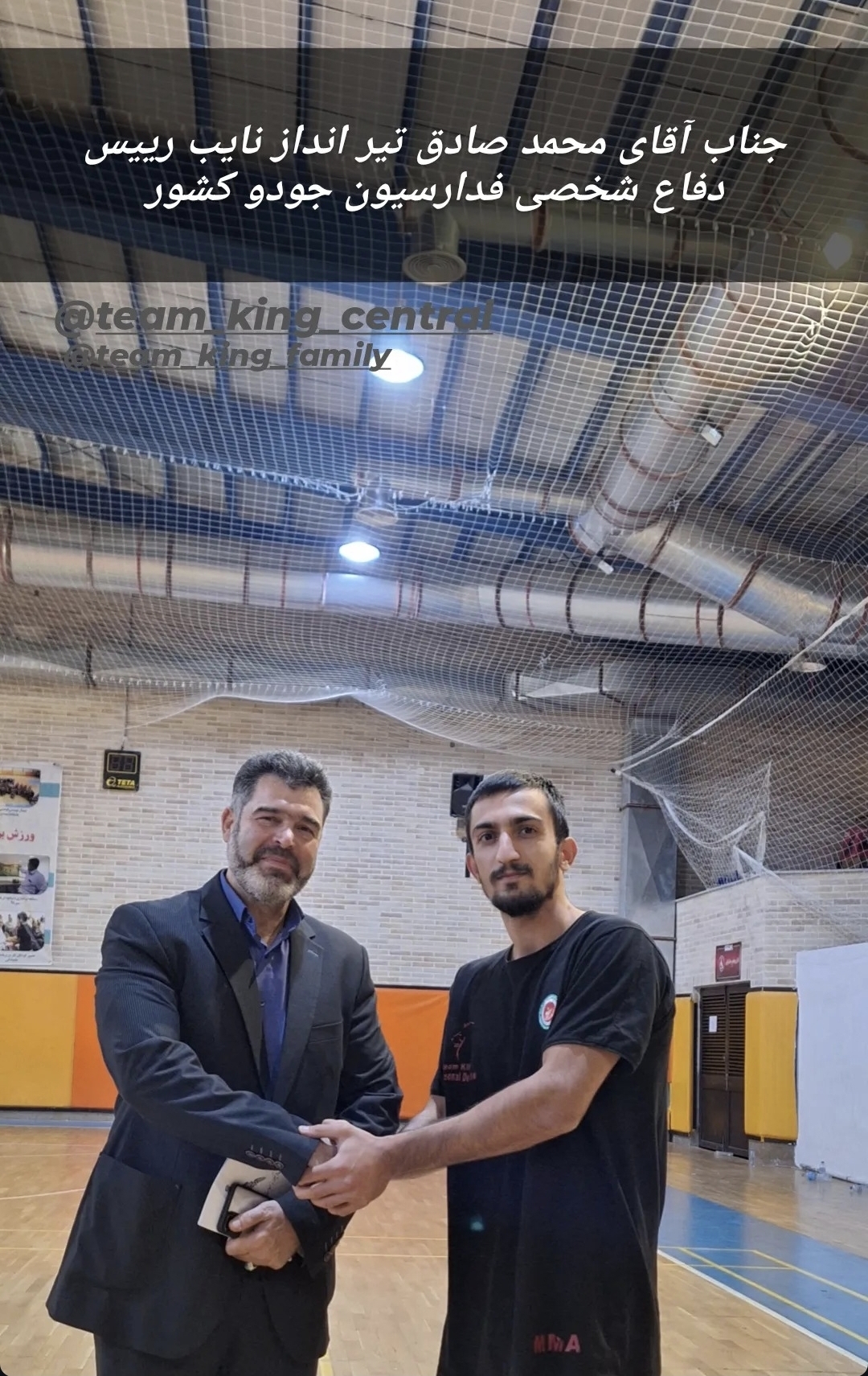 هلدینگ تجاری کینگ